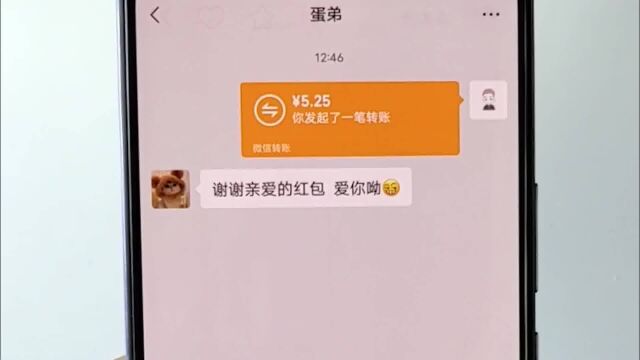 微信转账时,一定要注意这3点,不然钱就可能打水漂了