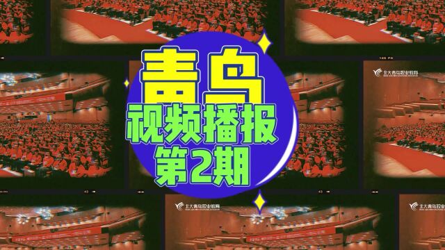 北大青鸟广力校区|新职业教育法明确,职业教育与普高教育具有同等重要的地位.学一门IT技术,开发自己的无限潜能!