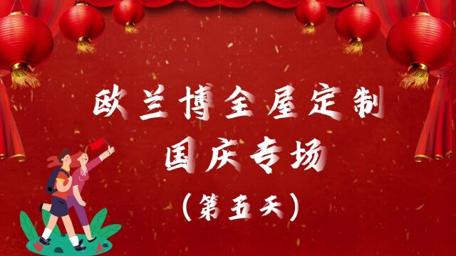 深圳欧兰博全屋定制国庆衣柜这样定制,很难不心动