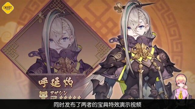 FGO公开新中国英灵演示 呼延灼、黄飞虎登场