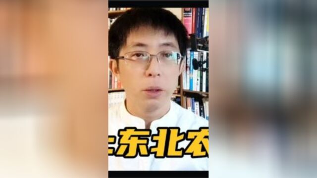 重新诠释商业道德!三评东北农嫂玉米