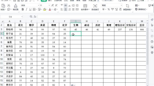 excel中函数的应用(2)两数之间取随机整数