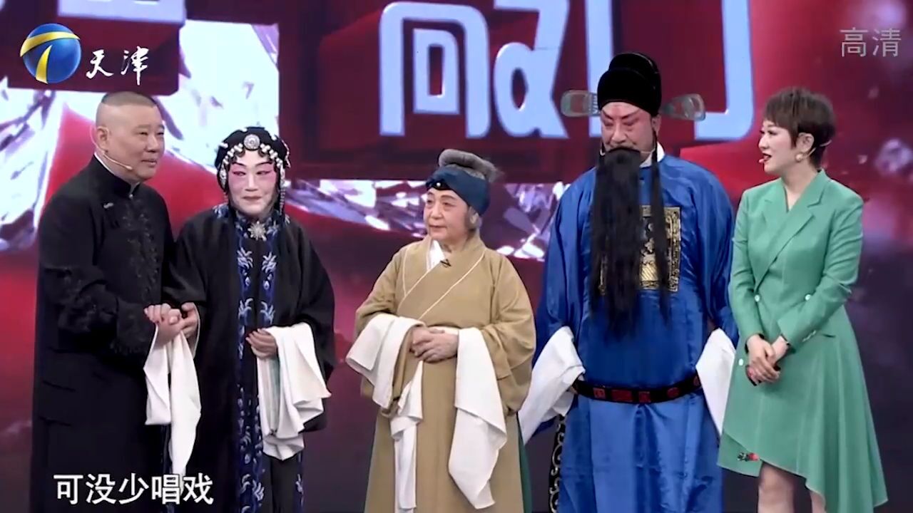 郭德纲恩师新艳花惊喜登台,二人现场亲如娘俩,共忆往事