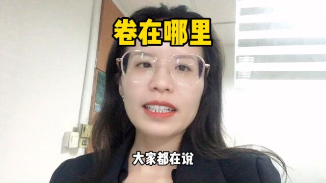 出国留学越来越卷的真相原来是这些!搞清状况,心不慌!