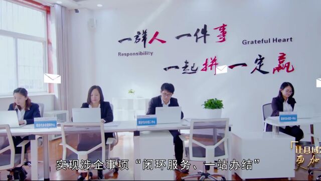 【喜迎二十大 开发区十年巡礼(二十一)】打造数字化一站式服务中心