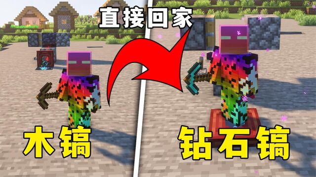 我的世界:切一下镐子就能回家?新的无线红石,全是科技与狠活