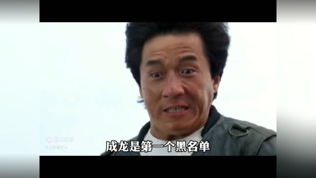 你不知道的秘密!被保险公司,列入黑名单前三名明星,你知道都是谁吗?