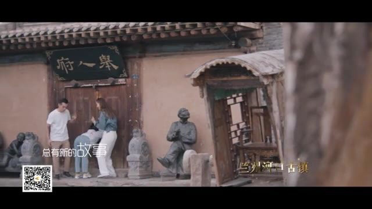 【文旅频道黄河恋】玩转红古(四)