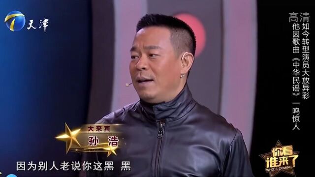 孙浩出道早,1990年就开始演电影,广为人知