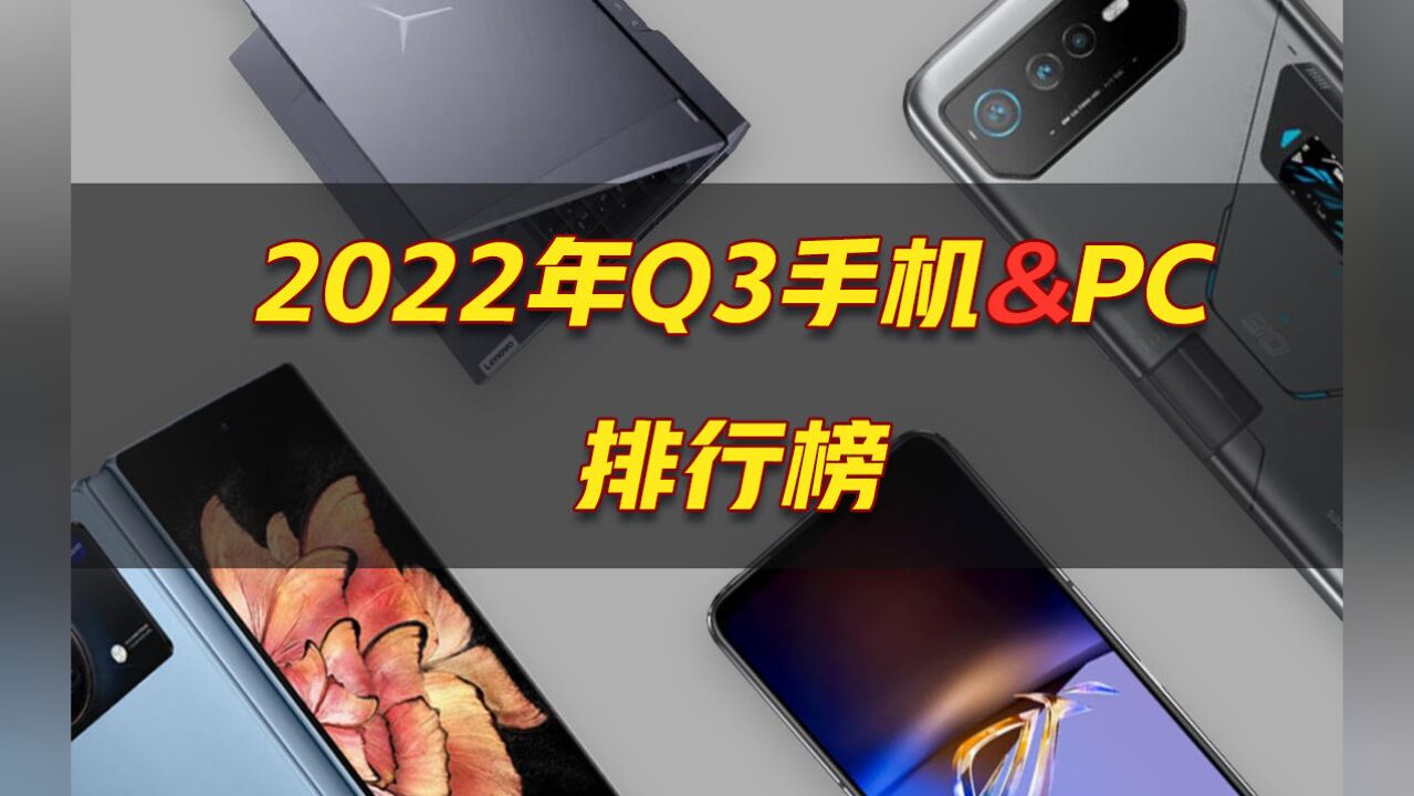 【排行榜】vivo流畅度再夺冠,ROG性能逼近130万大关 !