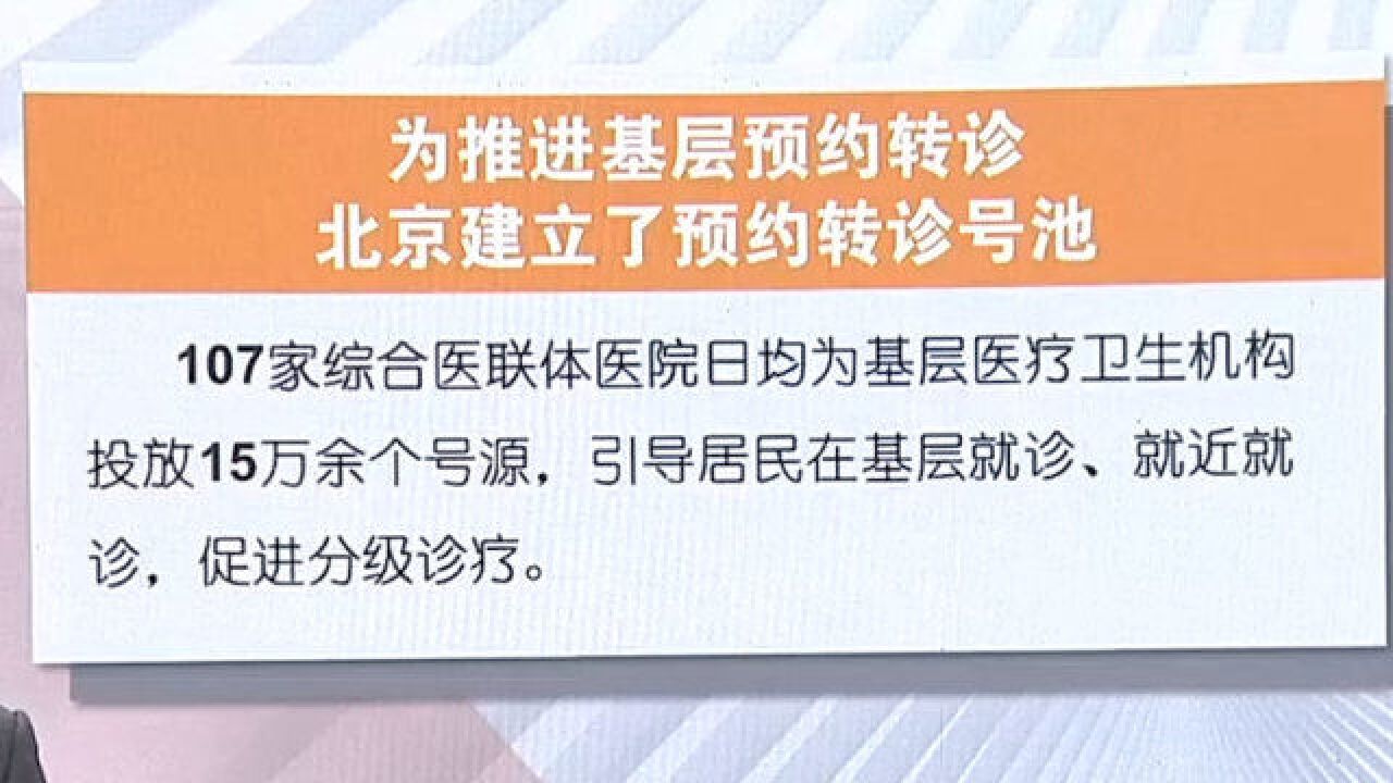 患者“分流”就医,优化医疗资源,呵护百姓健康