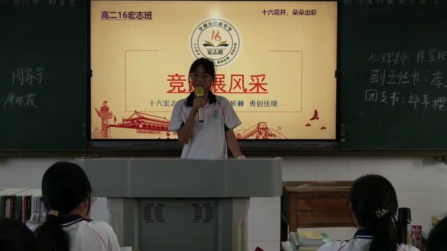 乡村“宏志班”的春天(班委竞选篇)