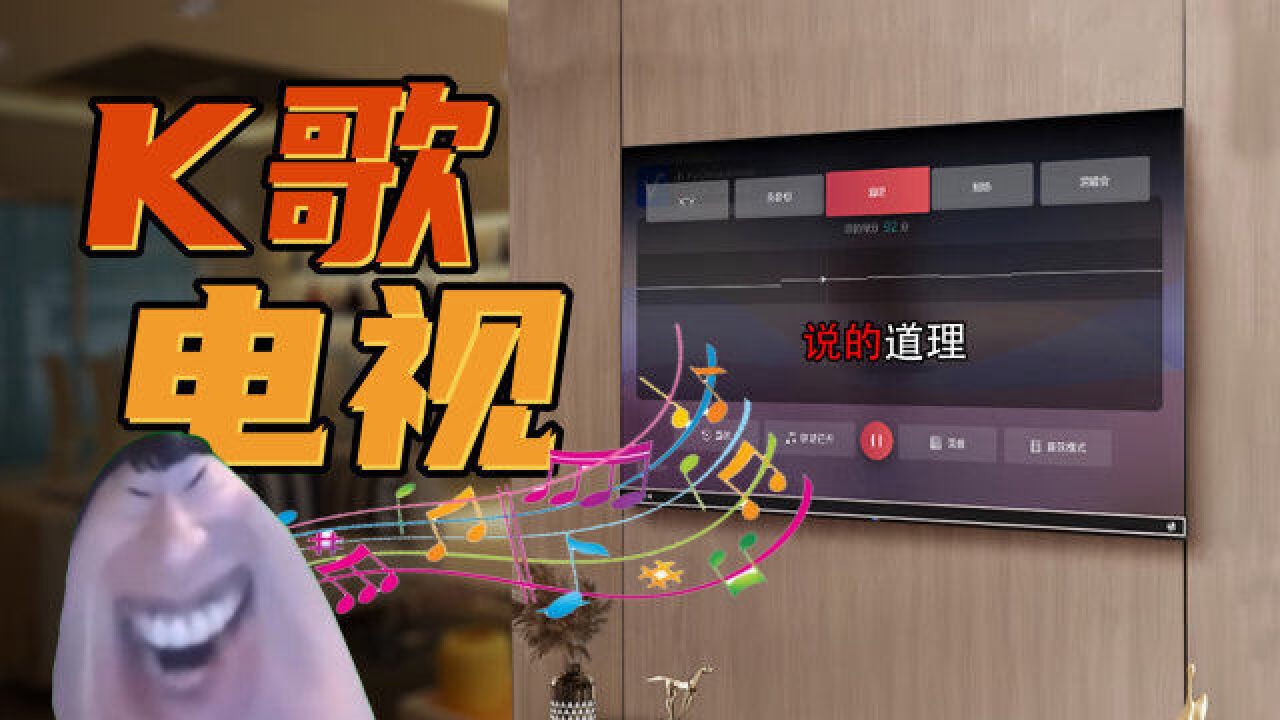 电视里面塞声卡?Vidda音乐电视MUS不按套路出牌让发布会秒变KTV!