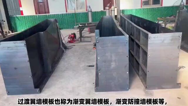 丽辰过渡翼墙模具 渐变翼墙模板 翼墙防撞墙钢模具精密焊接 