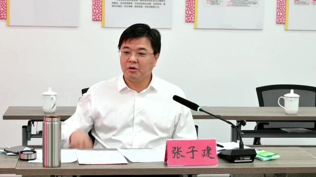 张子建来我市调研督导基层社会治理工作