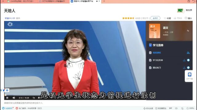 @江西教师 国家中小学智慧教育平台详细操作教程来啦!建议收藏学习!