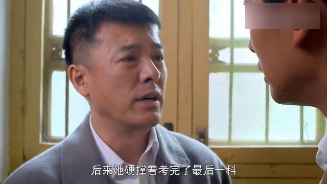 满仓:景梅肚子不舒服,强撑着考完试,结果孩子没保住