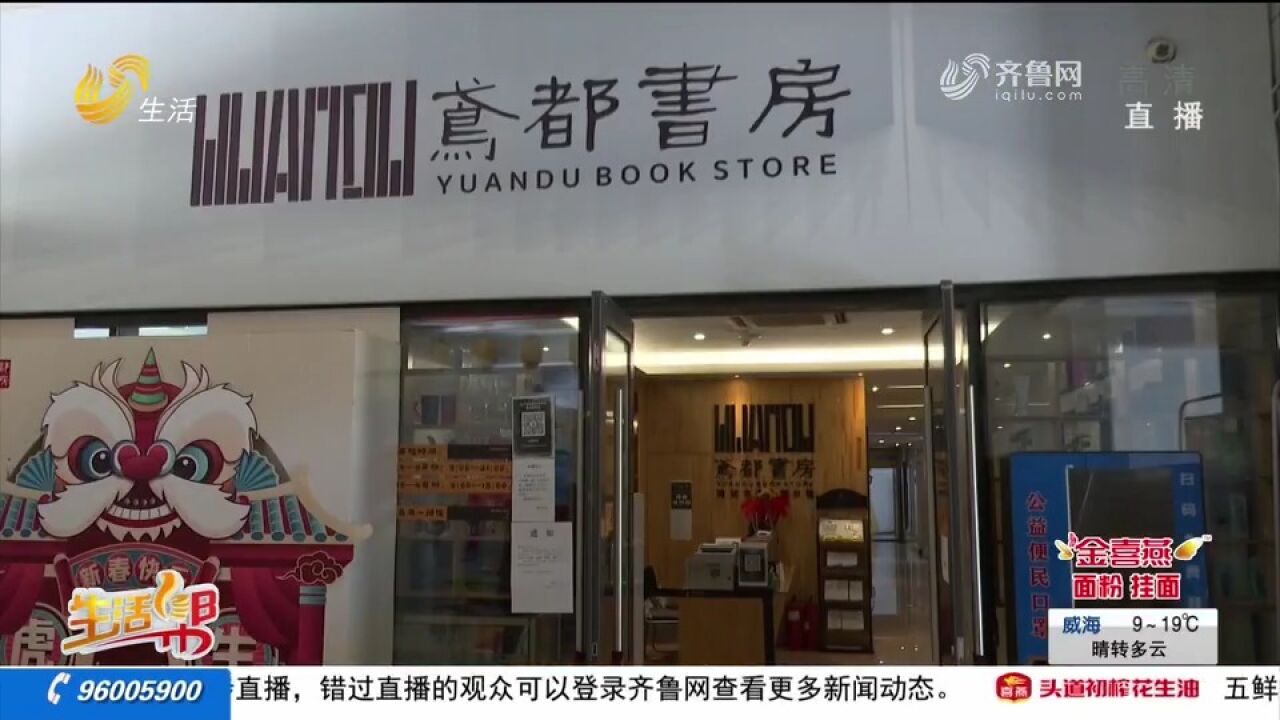 设24小时智慧借阅点、建超然书屋,潍坊多措并举让满城浸润书香