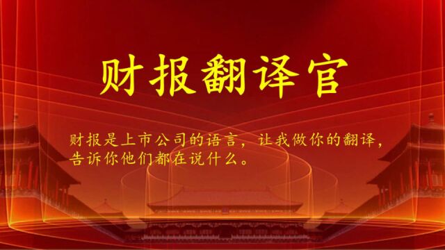 全国唯一掌握特高压分接开关技术企业,利润率达47%,股价仅8元?