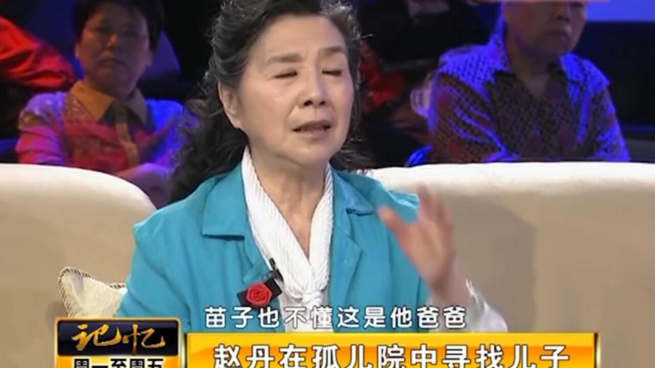 演员赵丹长女赵青讲述:父亲出狱后,在孤儿院中寻找弟弟