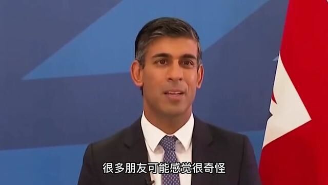 这个印度人当上了英国首相,背后很不简单