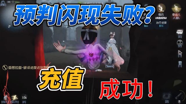 【第五人格】这波绝对充值成功了!