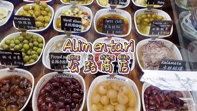 今天来安福鹿的Alimentari公路商店#心动餐厅