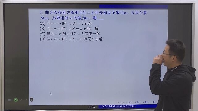 15线性方程组5