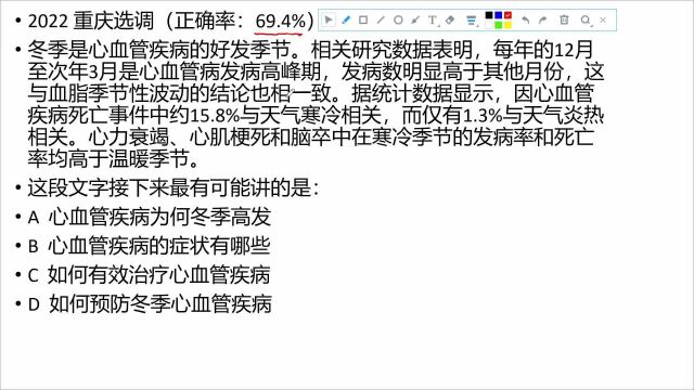 公考 行测 言语理解 要准确理解逻辑顺序