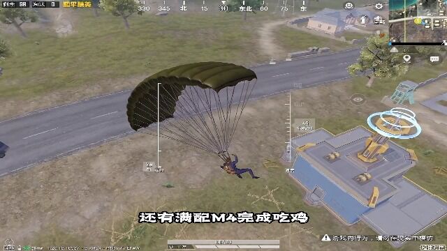 挑战只用“次元级客、awm、满配m4”完成吃鸡