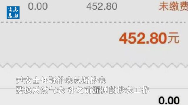 老房要换天然气气还没通,为何收到2年前的欠费单?