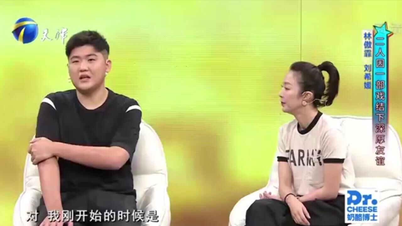 演员刘希媛惊喜前来,与林傲霏共忆拍戏往事,感慨不已!丨你看