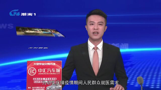 潮南区多举措帮助高风险地区村民及时就医