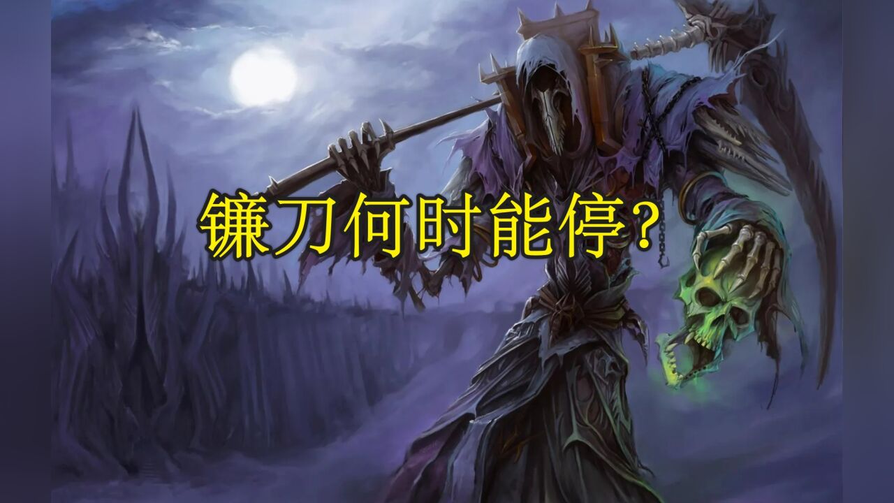 魔兽世界WLK:五折转服争议多,暴雪何时收起镰刀?