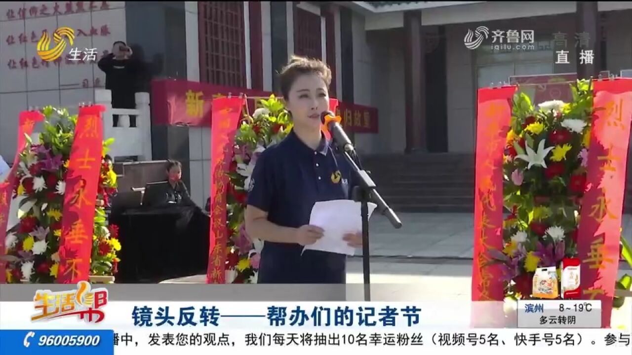 致敬初心!第23个中国记者节,带你了解生活帮记者的奋斗故事