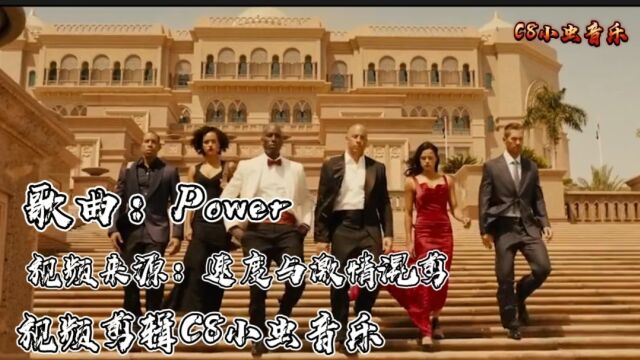 POWER!全球爆火电音!