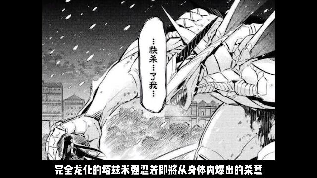  斩赤红之瞳漫画大结局