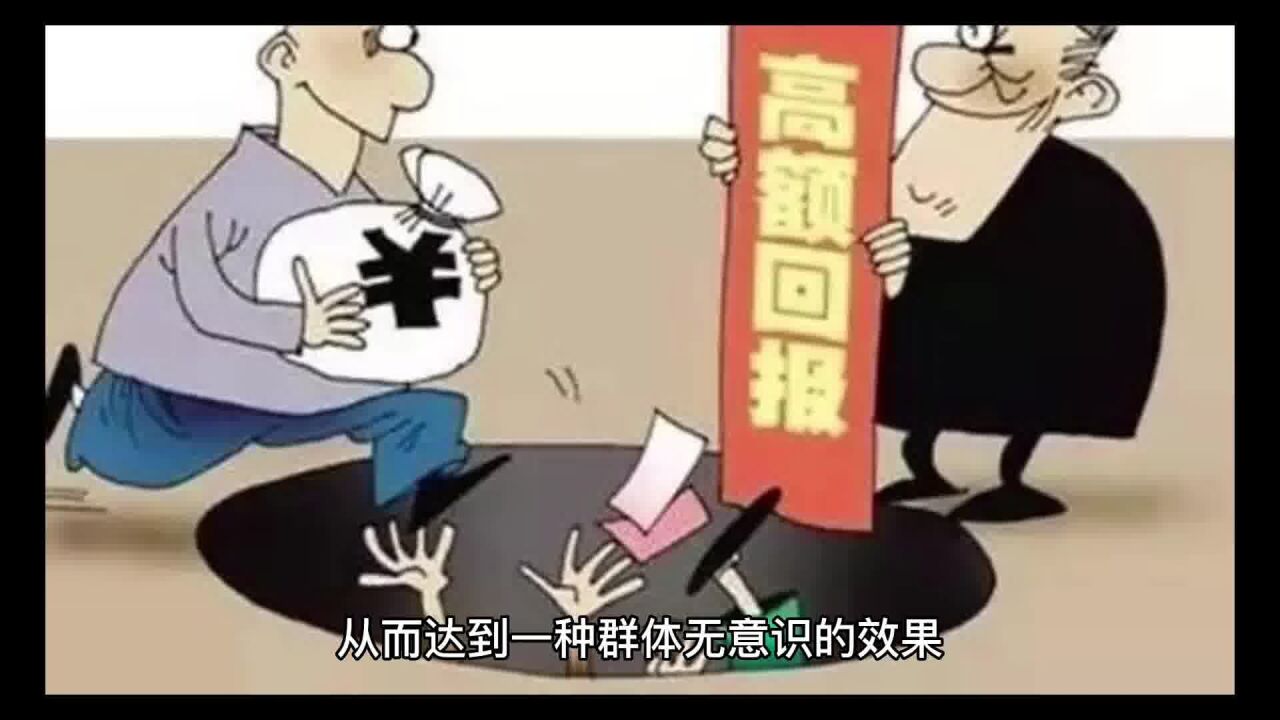 干传销的人,知道自己在干传销吗?