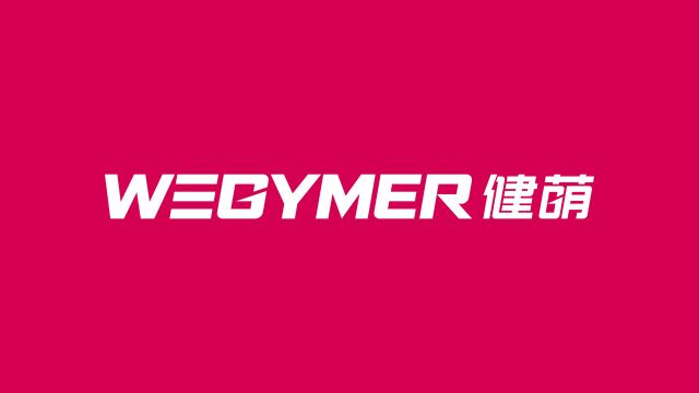 WEGYMER健萌校园招聘宣传片