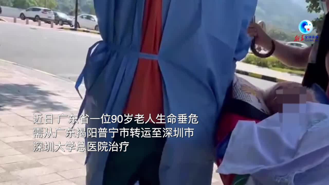 全球连线|5G救援直升机为90岁重症老人搭建空中生命通道