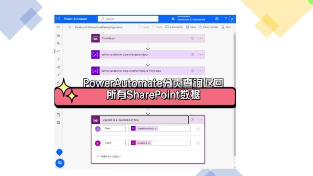 PowerAutomate分页查询SharePoint数据以返回所有记录