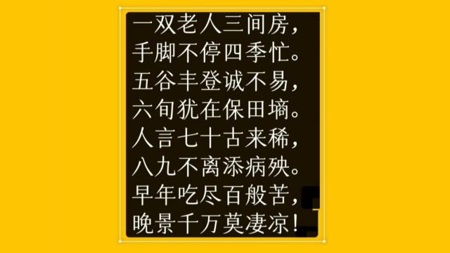 愿天下父母平安度春秋