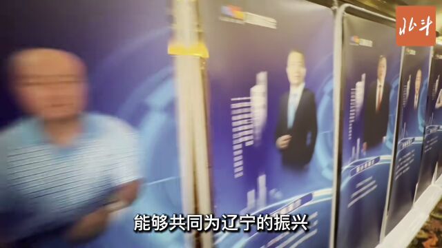 来辽洽恰好ⷧŽ𐥜𚠼 2022辽商创新合作大会在沈阳举行