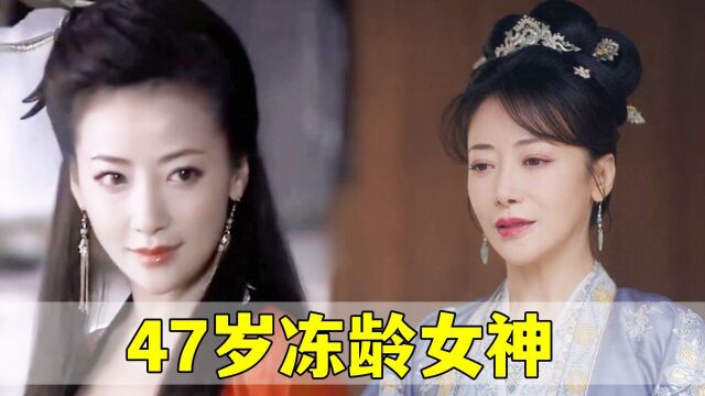 冻龄女神陈紫函,47岁状态绝佳,可惜原著赵芳如自尽郝葭黑化