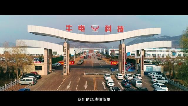 牛电汽车2020企业宣传片