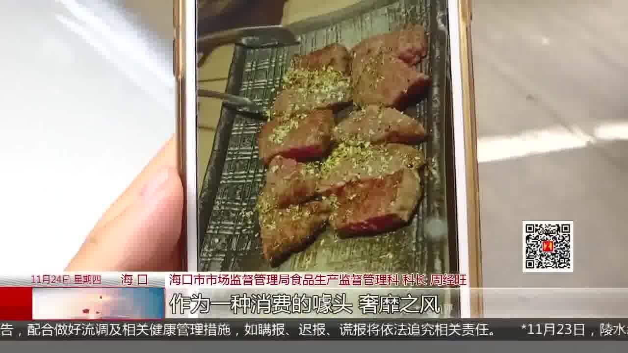 含金银箔粉食品存安全风险 记者探访“可食用”观念仍存