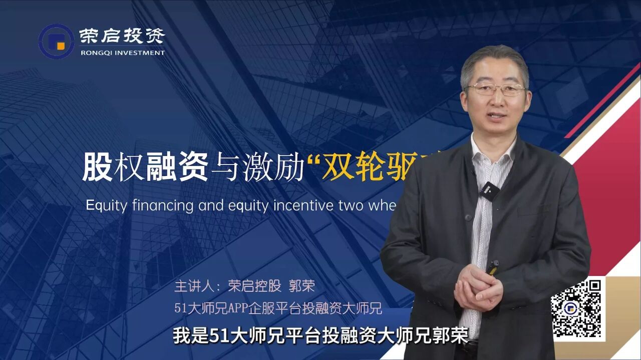 股权融资时的“灵魂三问”-腾讯视频智能制作平台