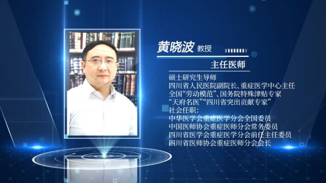 黄晓波教授专访