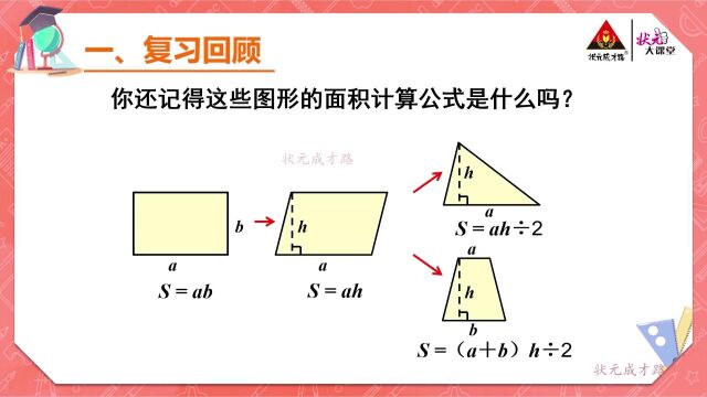 9.整理和复习【知识】5995