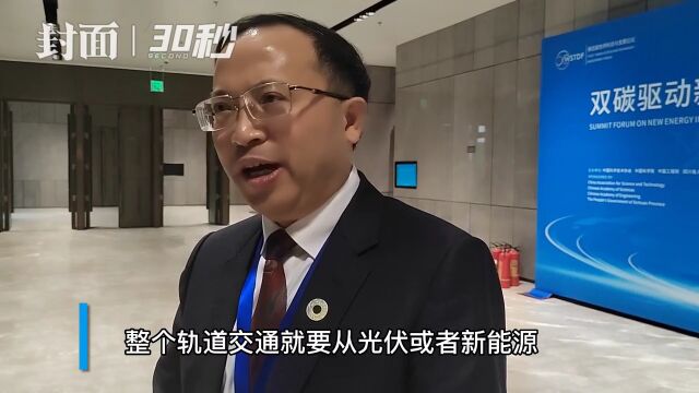 西南交大电气工程学院院长陈维荣:建议发力制氢产业 将发布一款氢能源列车